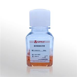 CellWorld  高效细胞冻存液（通用）  C0160-511